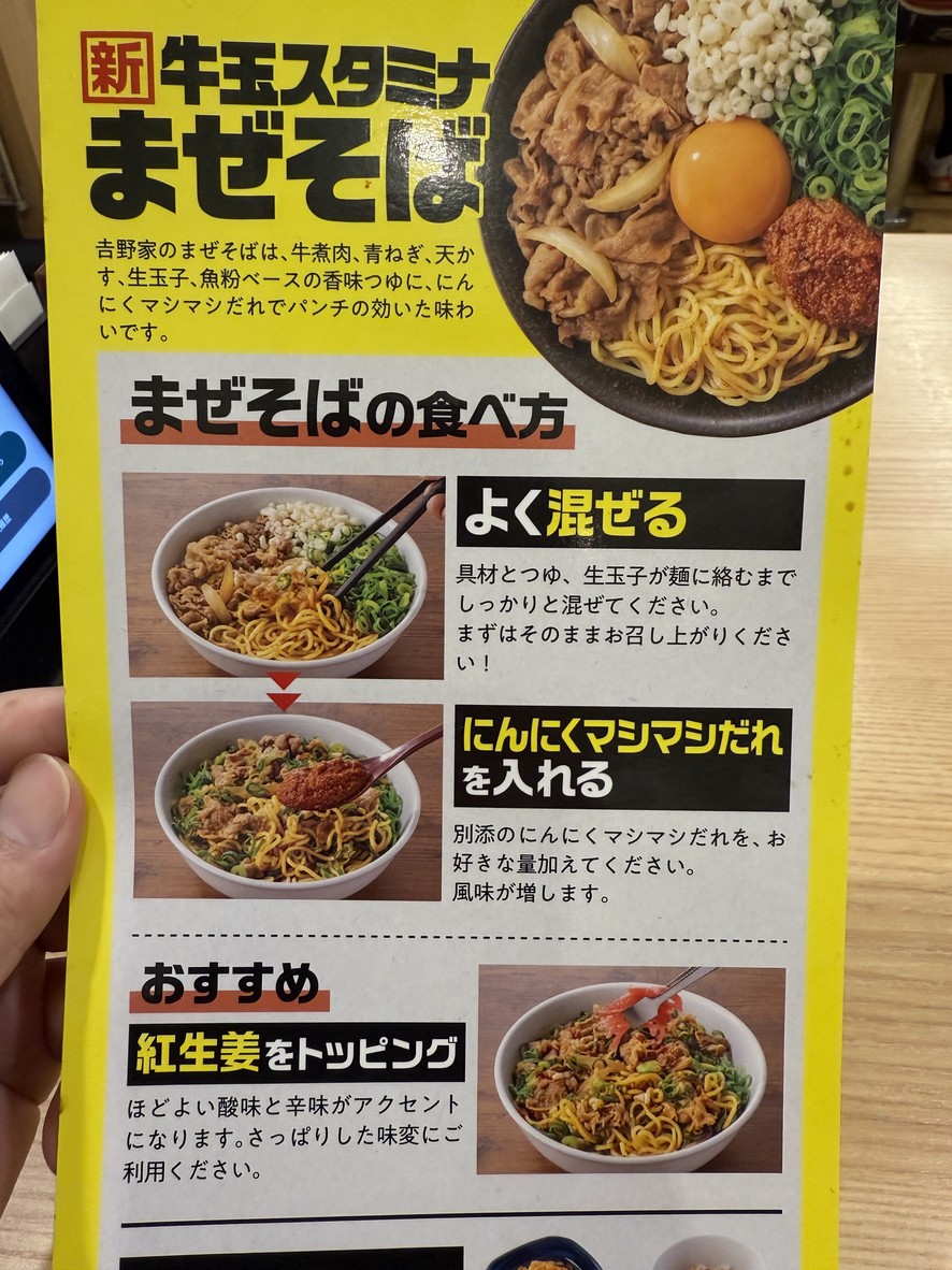 Restaurante Yoshinoya Keiō Crown-gai Sasazuka menu 3