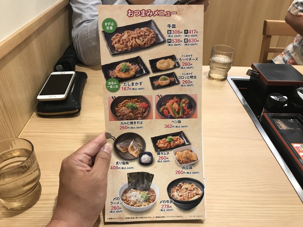 Restaurante Yoshinoya Keiō Crown-gai Sasazuka menu 4