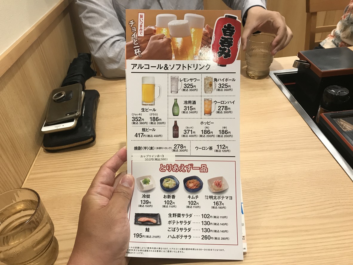 Restaurante Yoshinoya Keiō Crown-gai Sasazuka menu 5