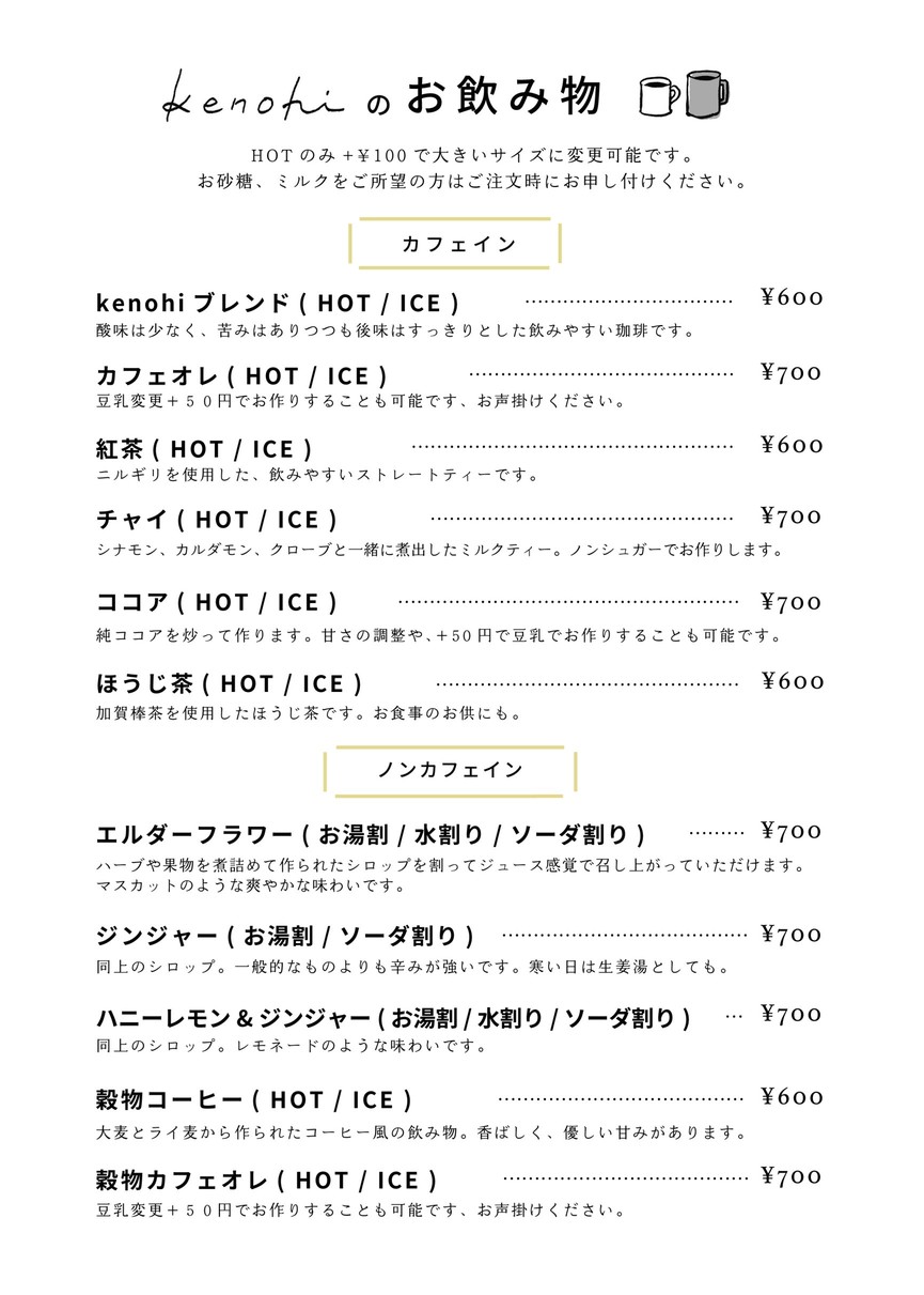 kenohi menu 3