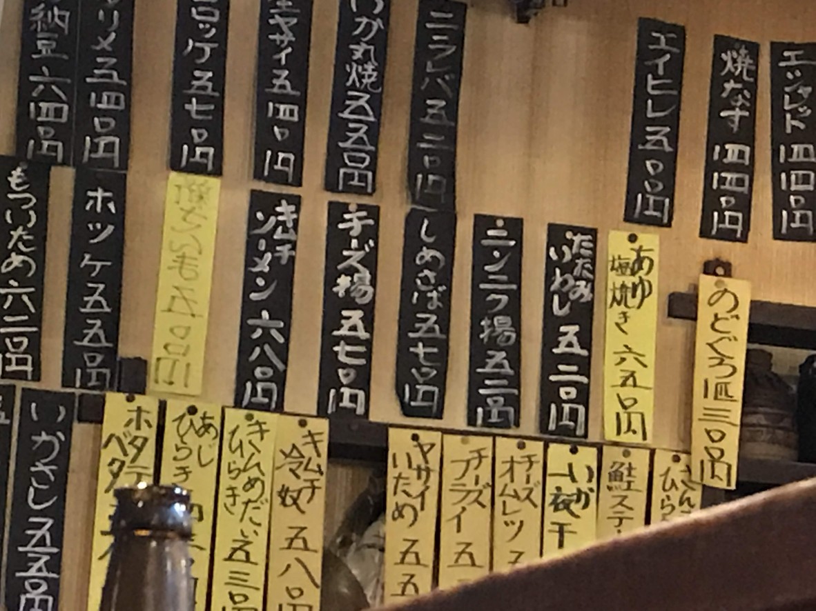Yakitori Makabe menu 2