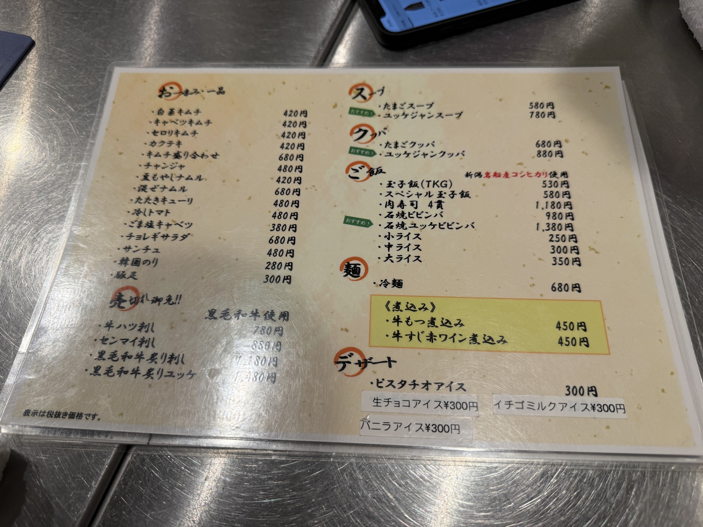 Menu image 1