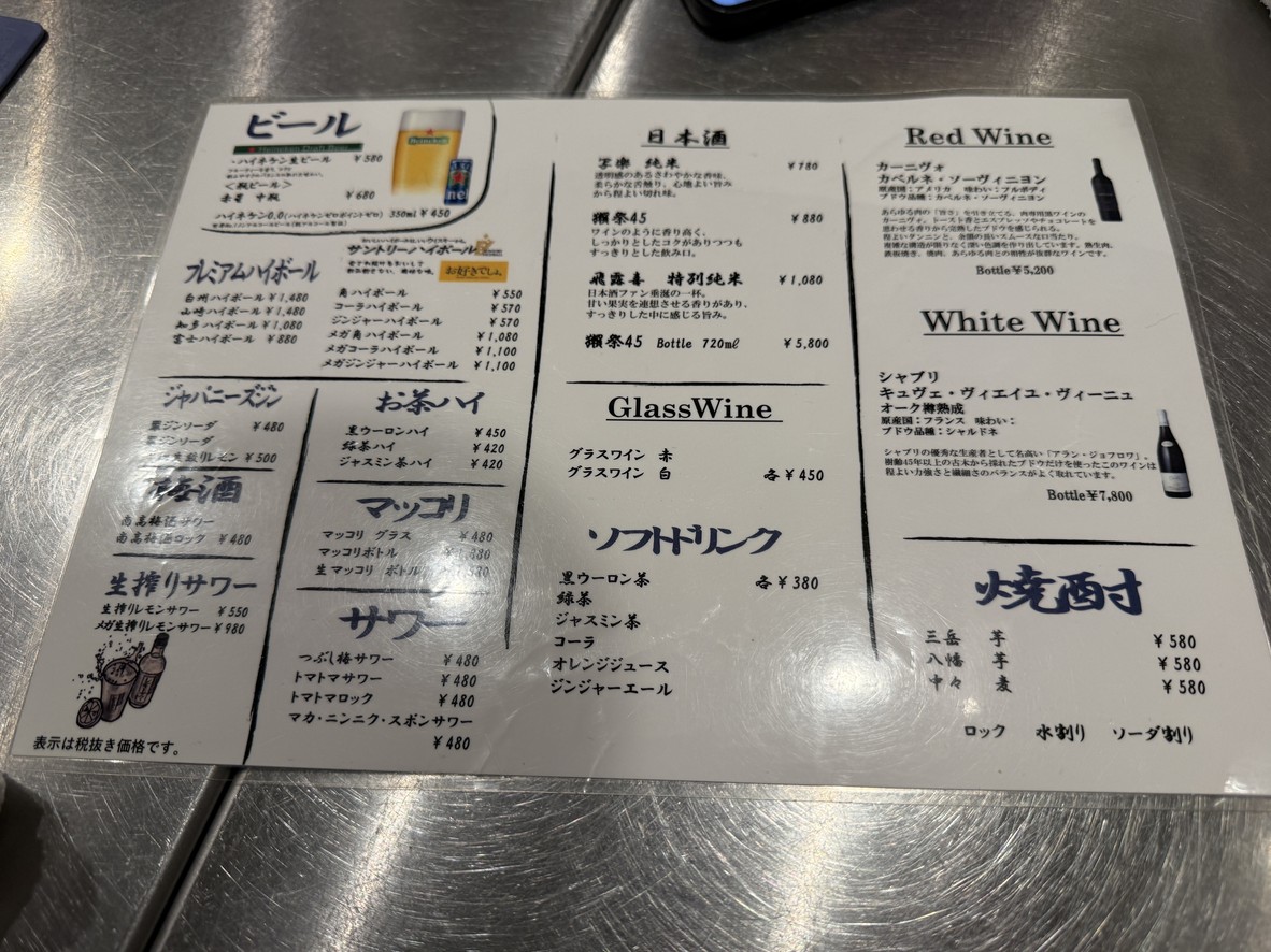 Tamaniha Yakiniku menu 3