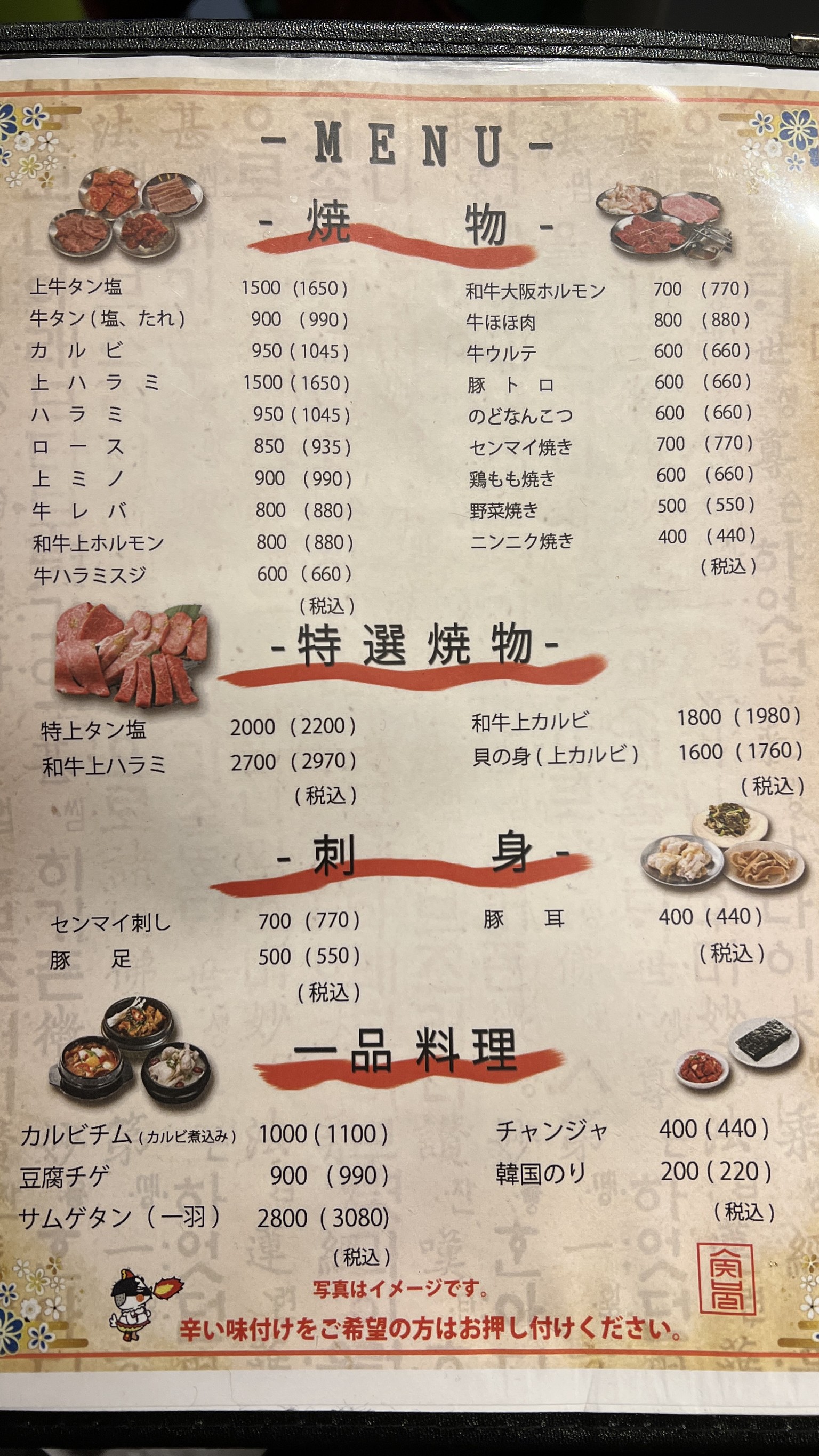 Menu image 2