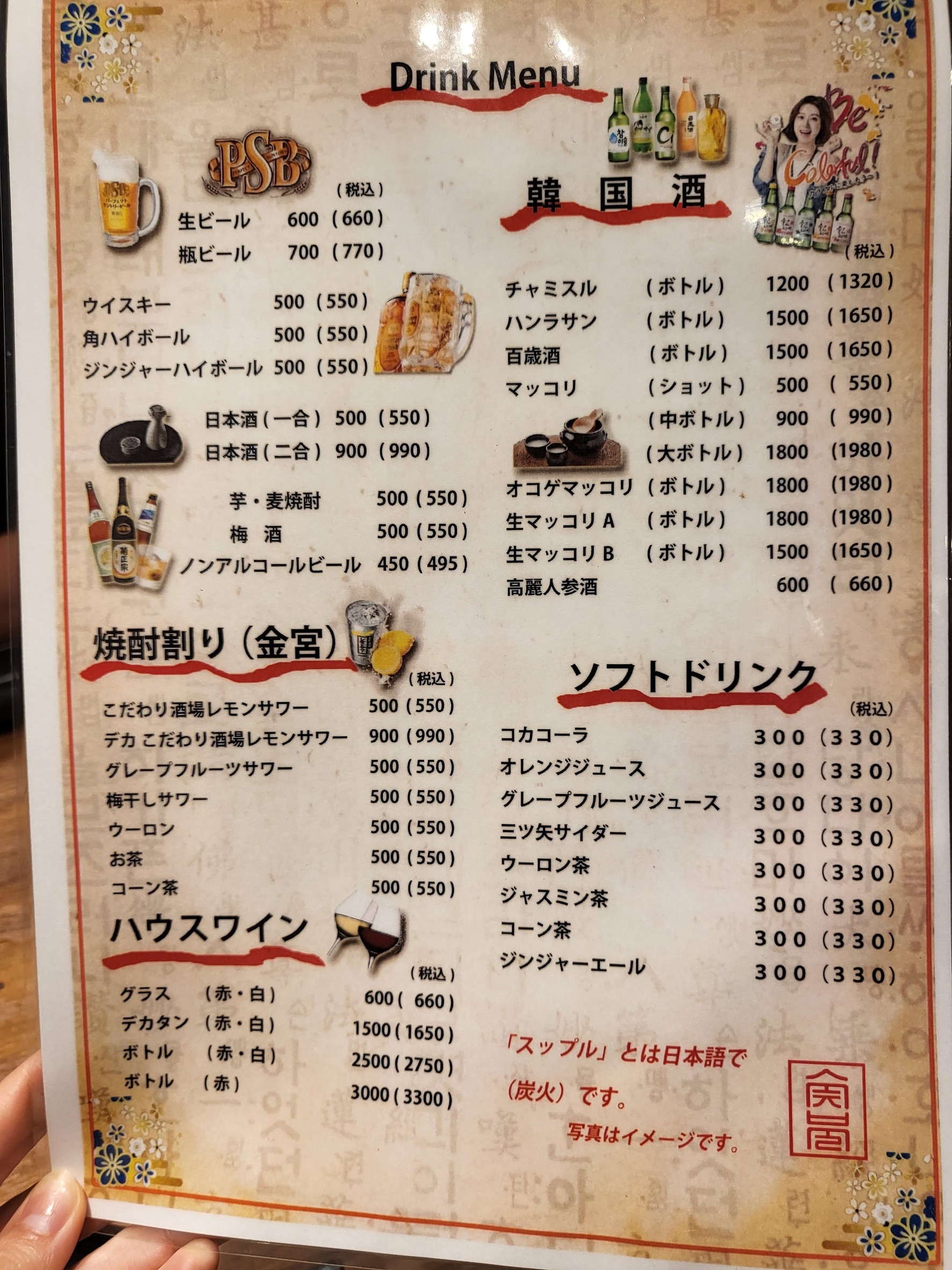 Menu image 3