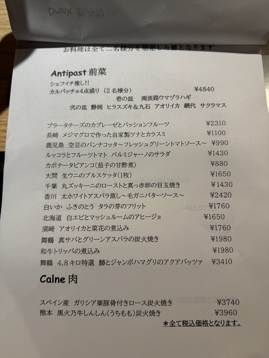 almaccia menu 1