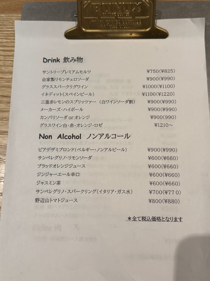 almaccia menu 3