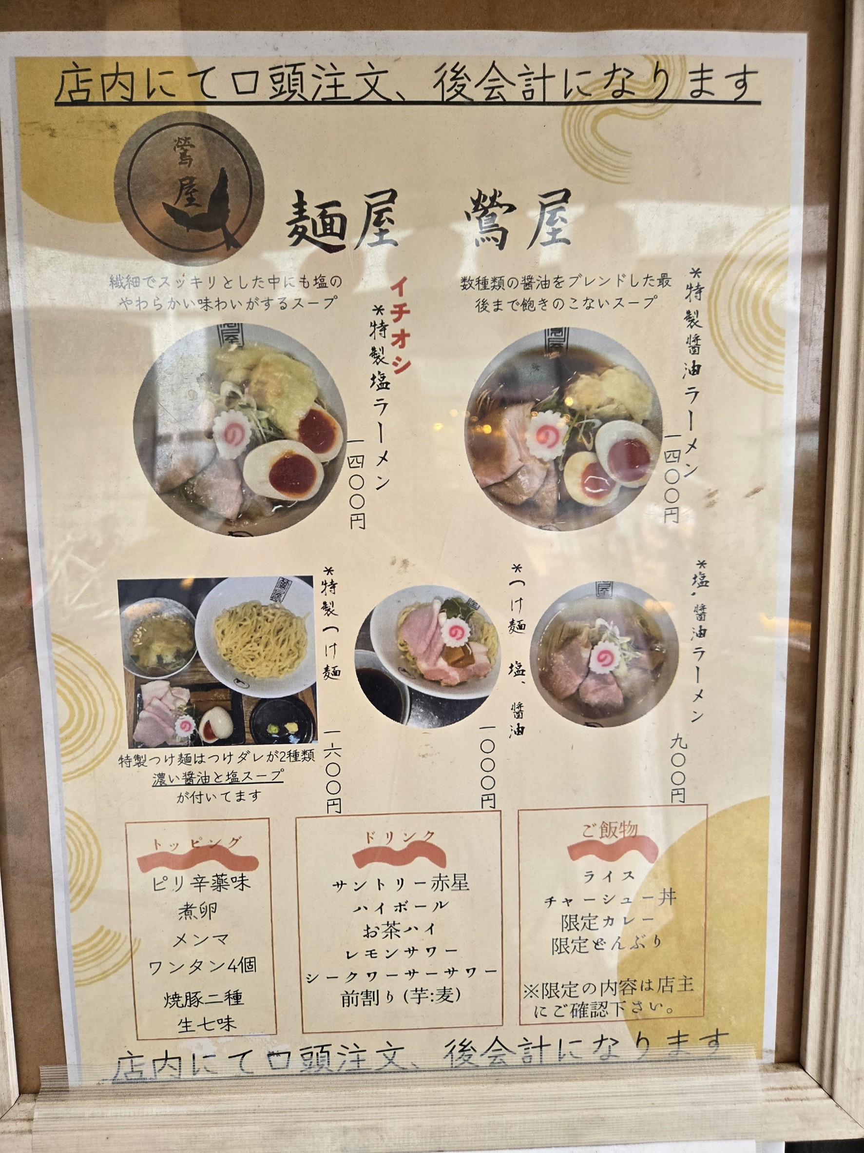Menu image 1