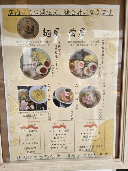 Uguisuya