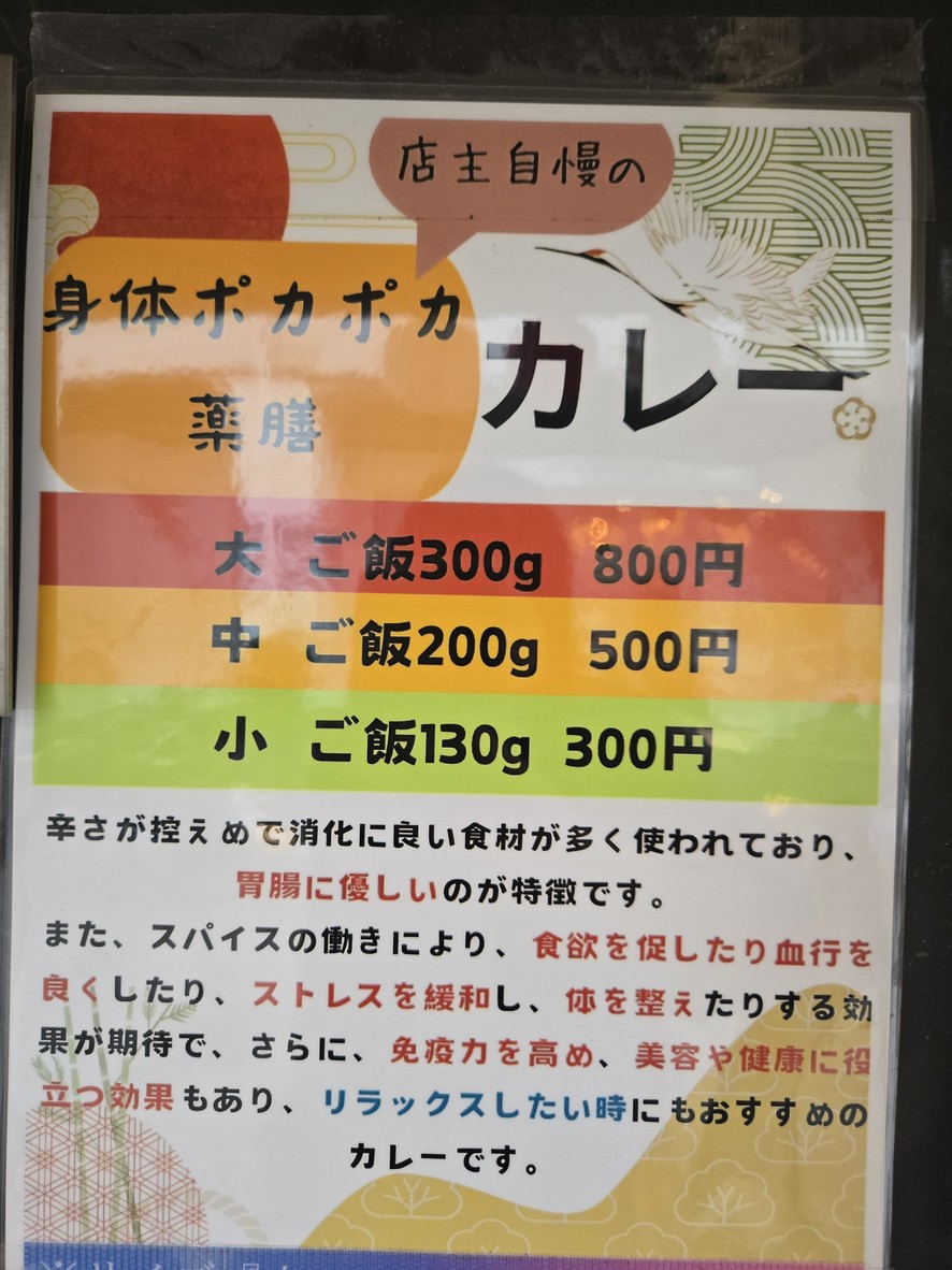Uguisuya menu 3