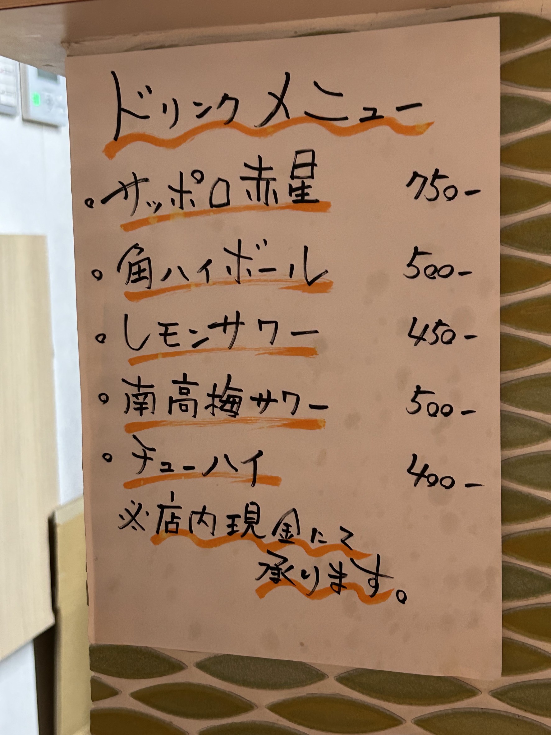 Menu image 4