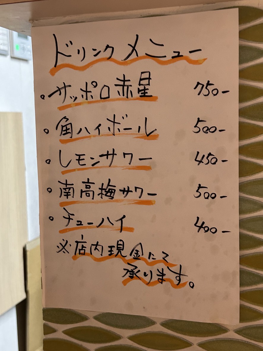 Uguisuya menu 4