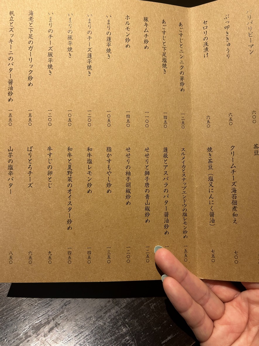 Imari menu 1
