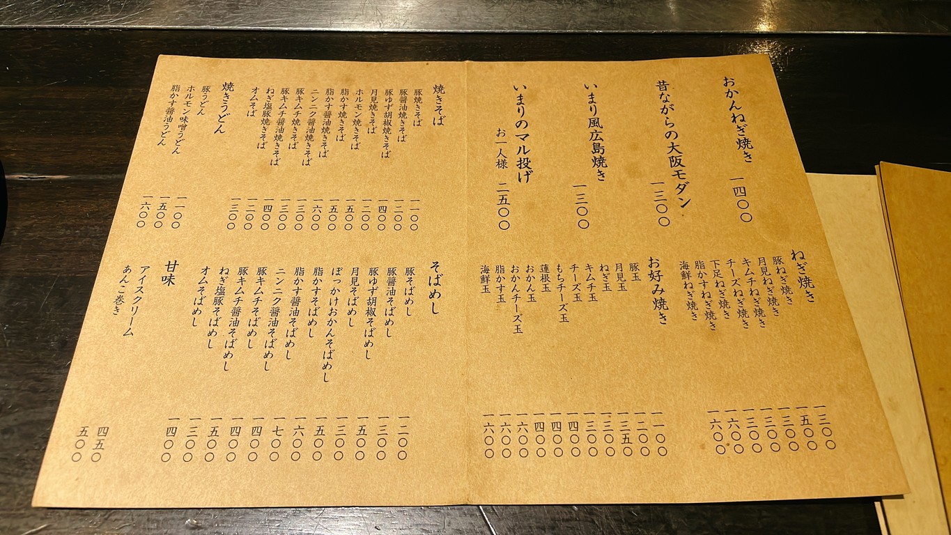 Imari menu 2
