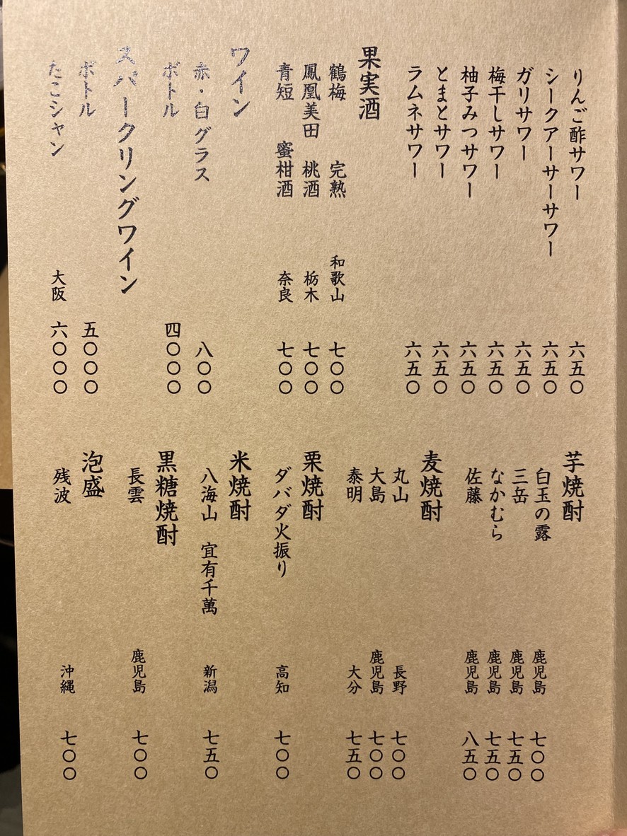 Imari menu 4