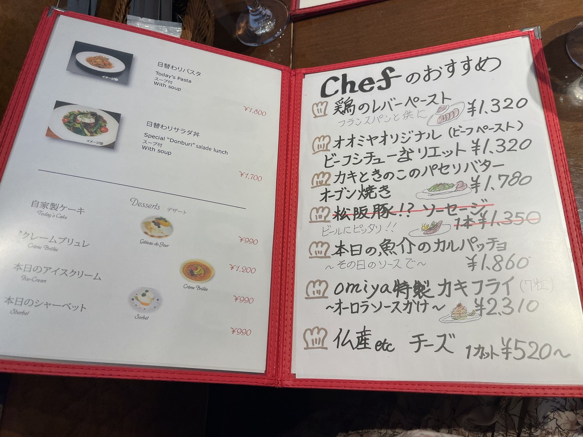Restaurant Omiya Asakusa head office menu 2
