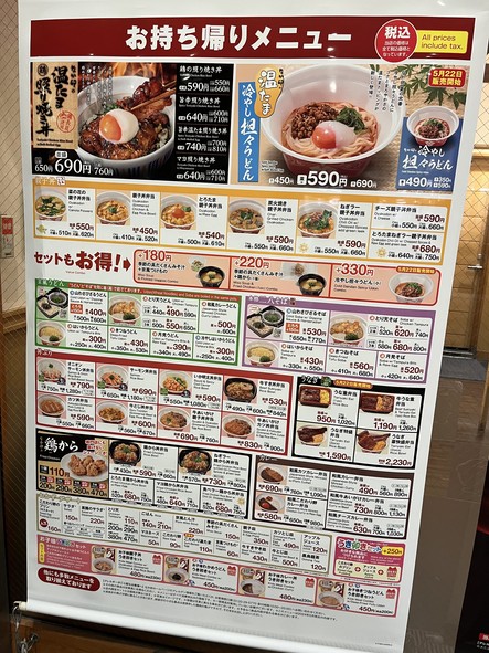 Nakau - Kachidoki 1-chome