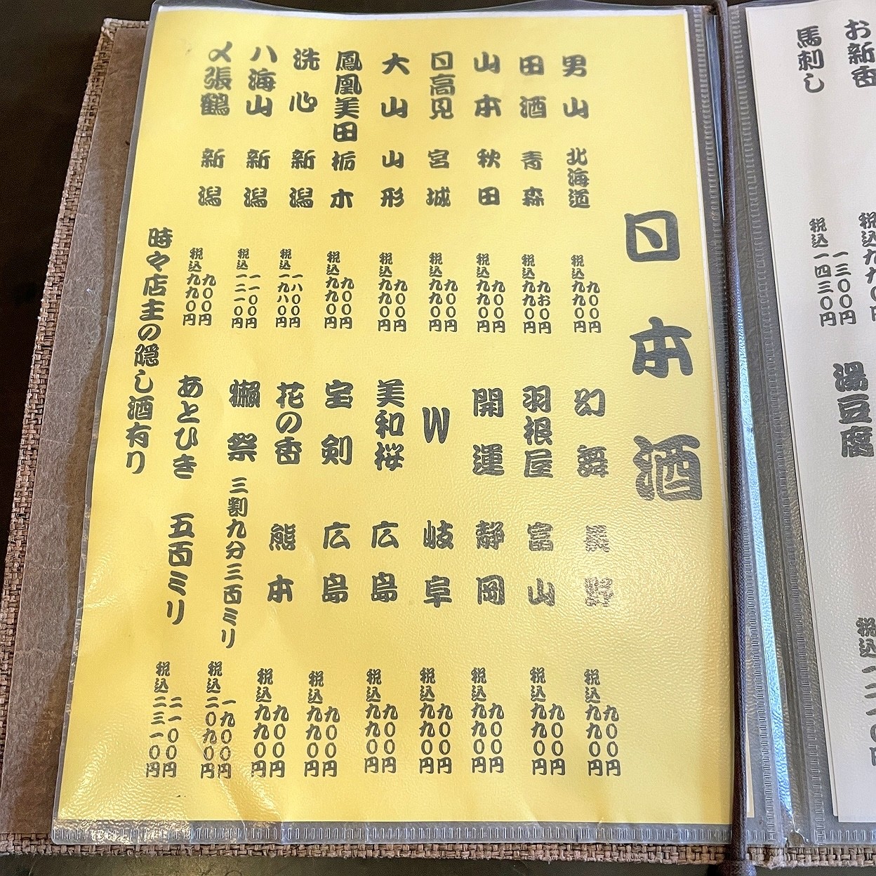 Menu image 2