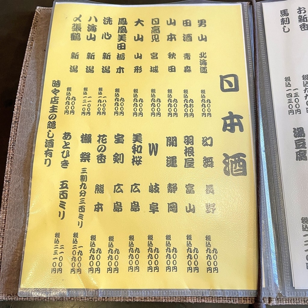 Heihachi menu 2
