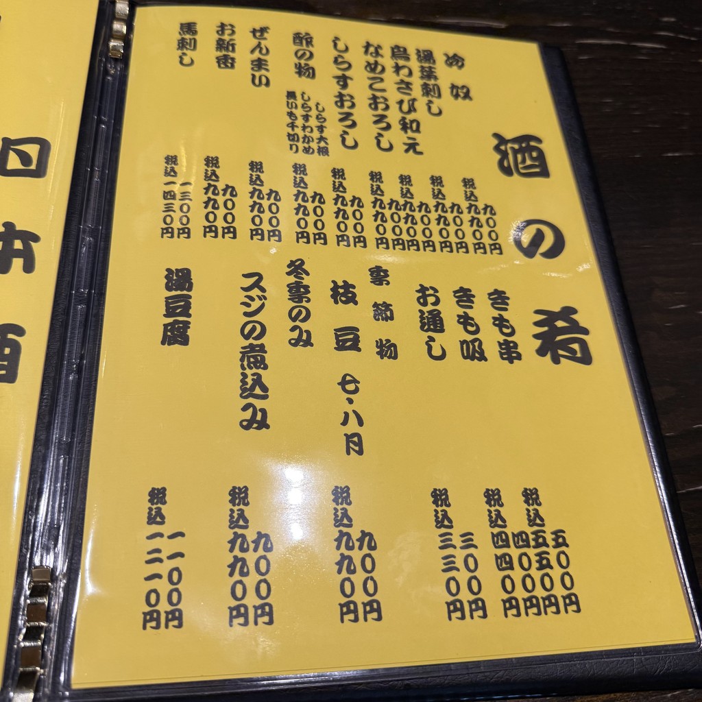 Heihachi menu 3