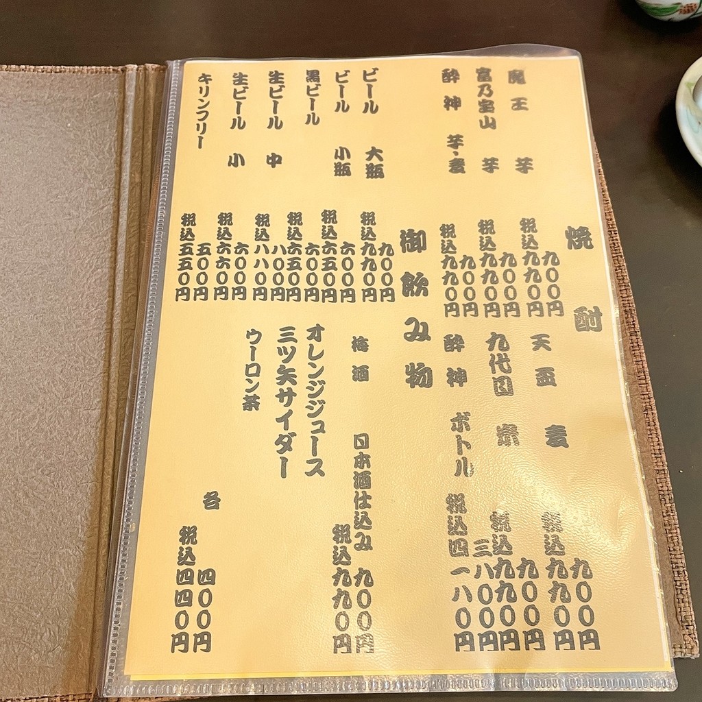 Heihachi menu 4