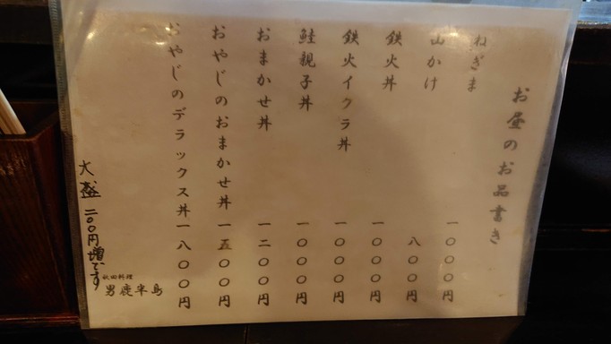 Oga-hanto (restaurante principal)