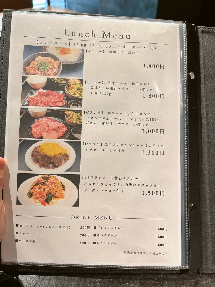 Yakiniku Ushito ~Rump~ (Rump) menu 3