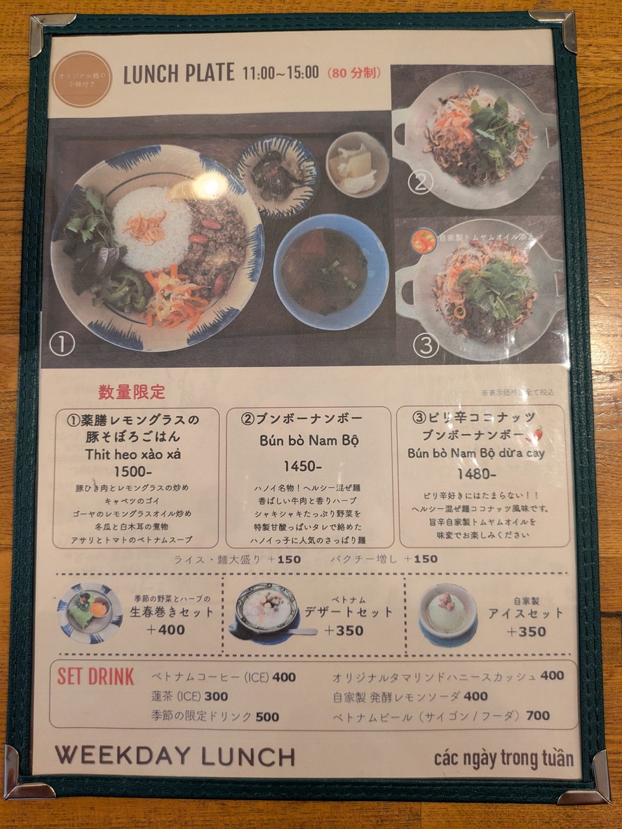 nụ Vietnamese Rice & Tea menu 1