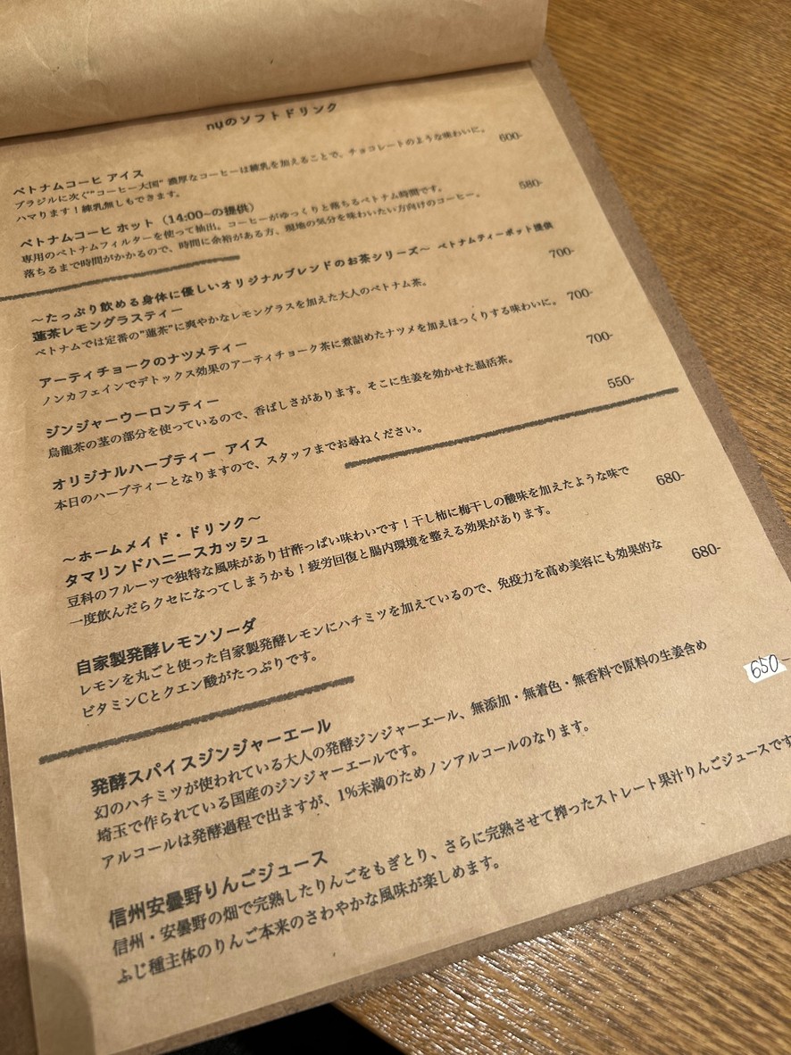 nụ Vietnamese Rice & Tea menu 3