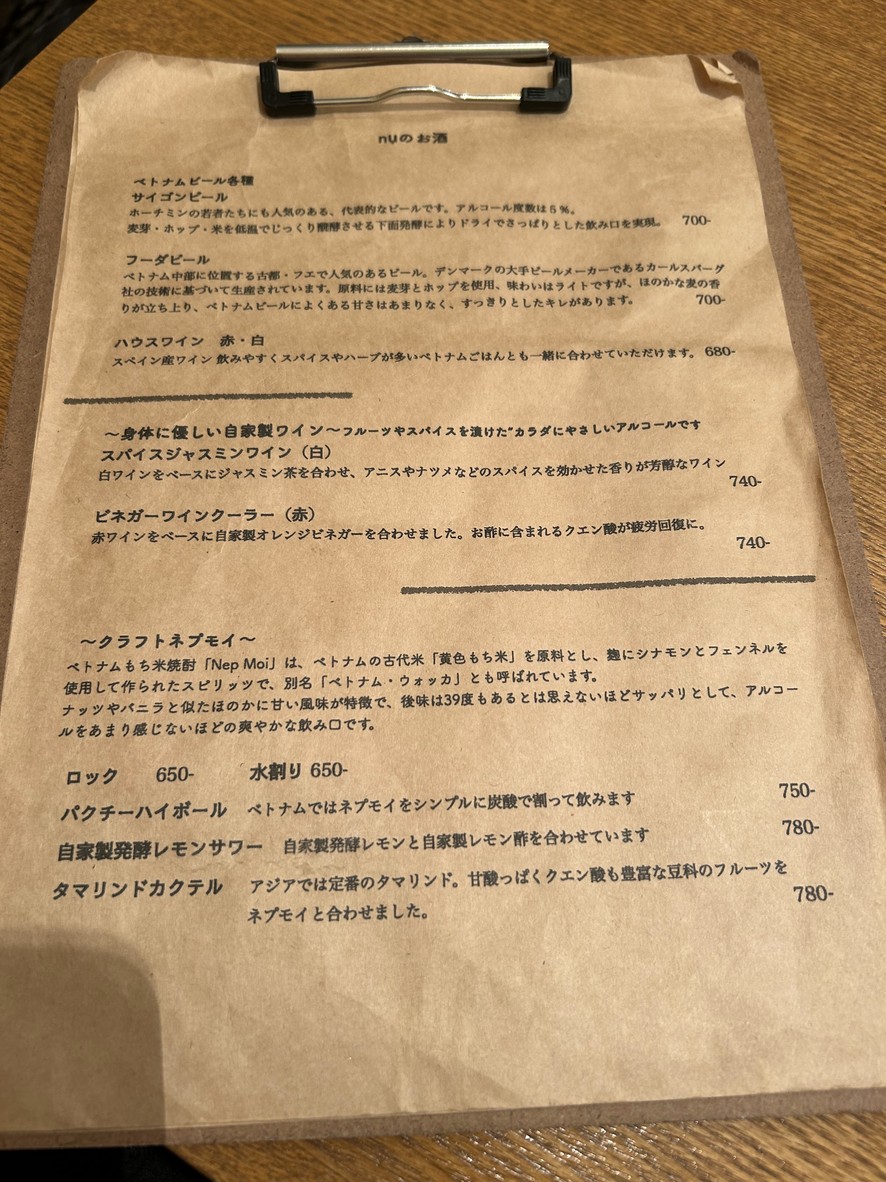 nụ Vietnamese Rice & Tea menu 5