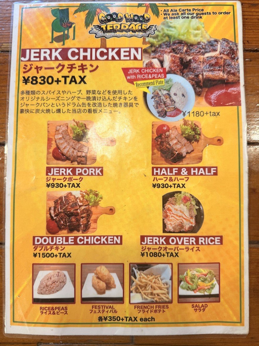 Good Wood Terrace menu 1