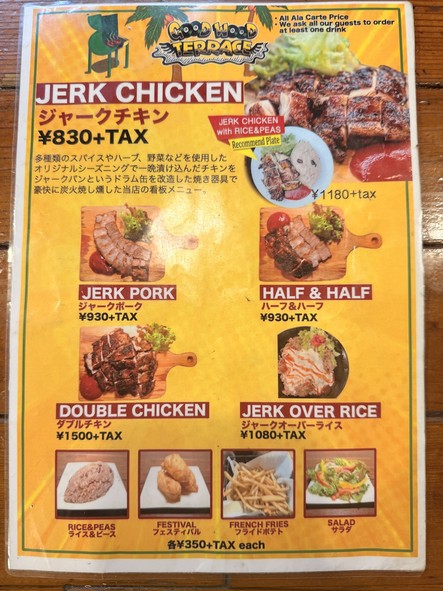 굿 우드 테라스
