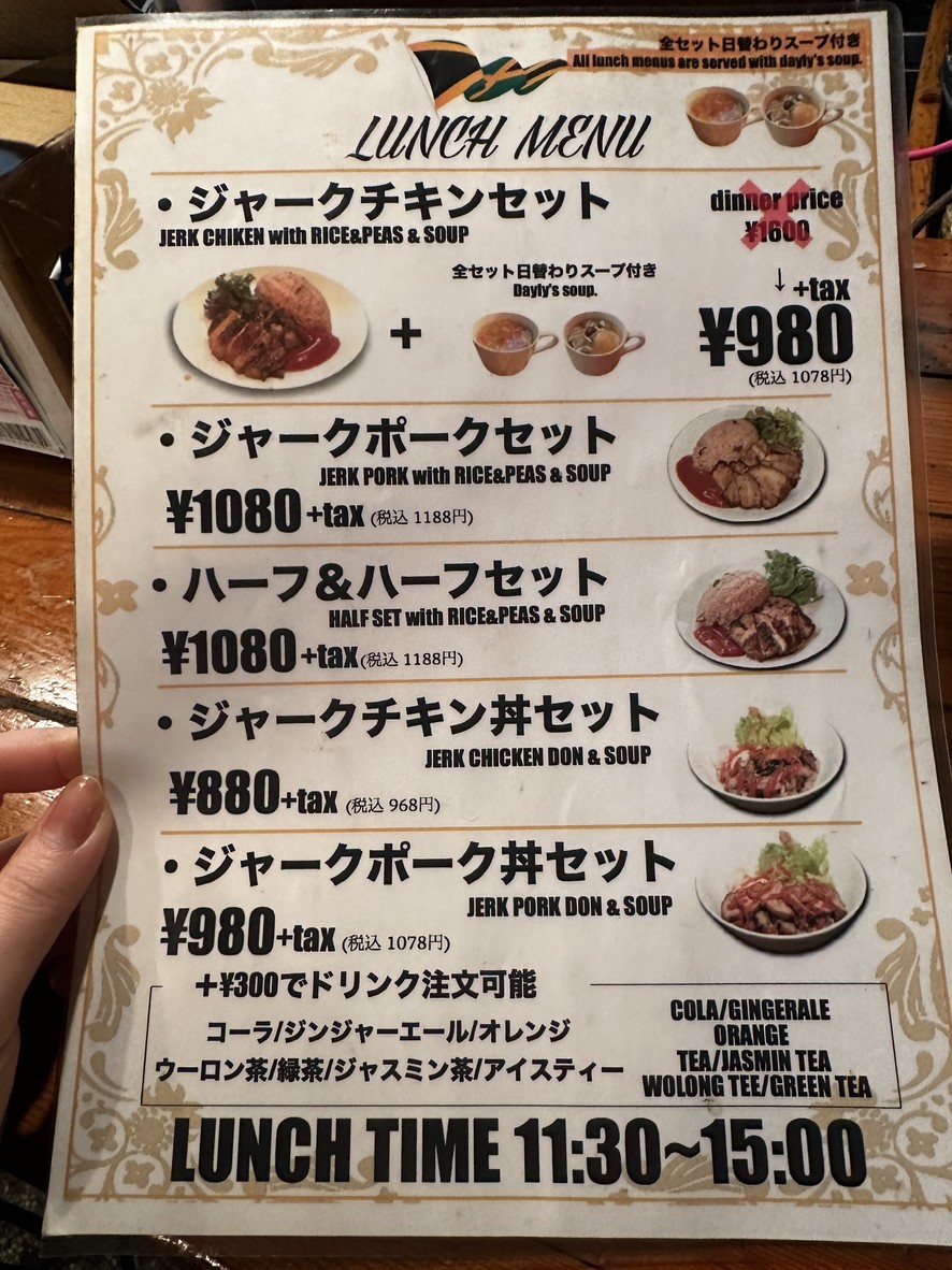 Good Wood Terrace menu 3