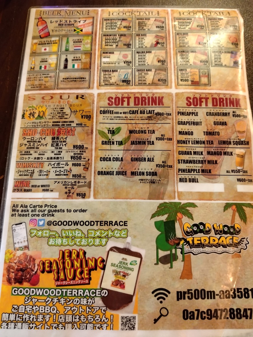 Good Wood Terrace menu 5
