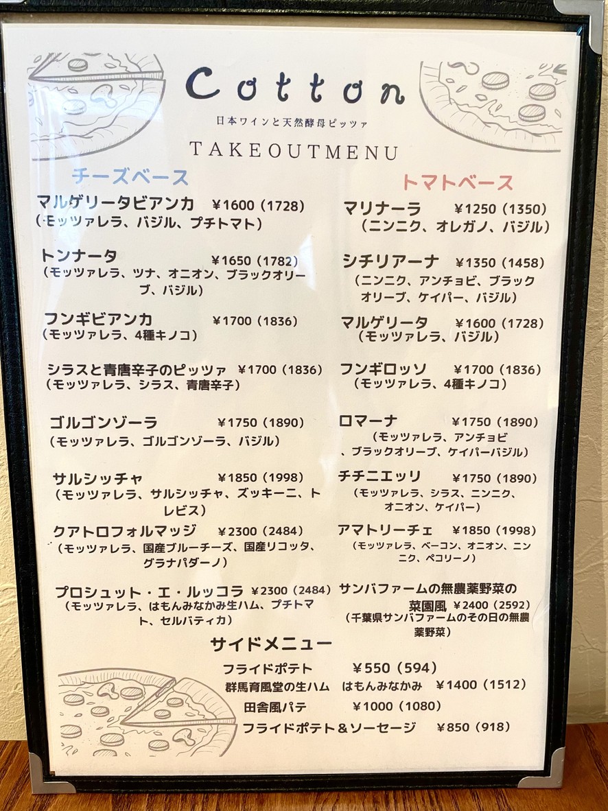 Cotton menu 3