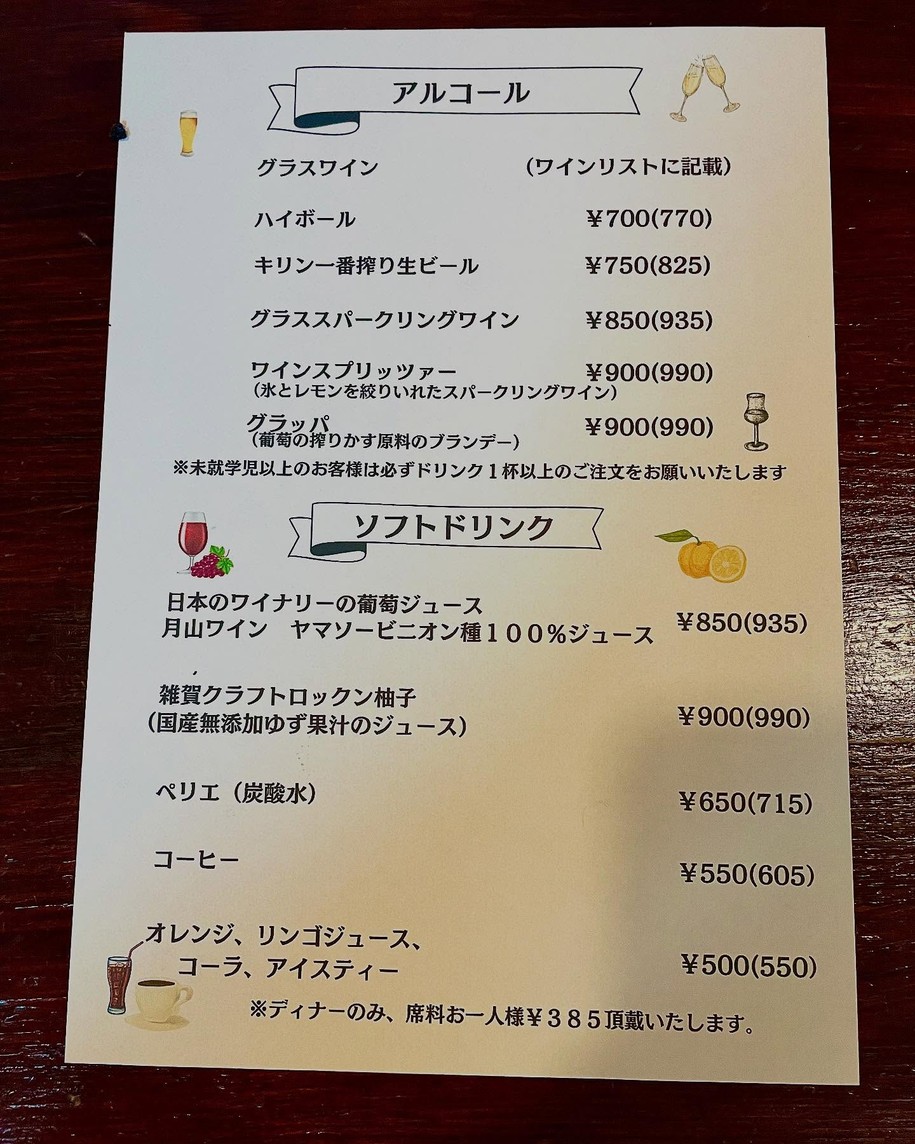 Cotton menu 6