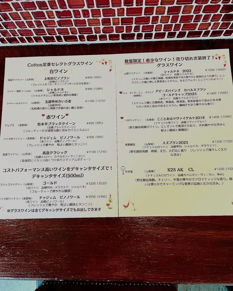 Cotton menu 7