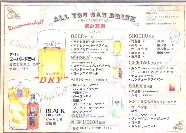 Tokishirazu shinagawa menu 2