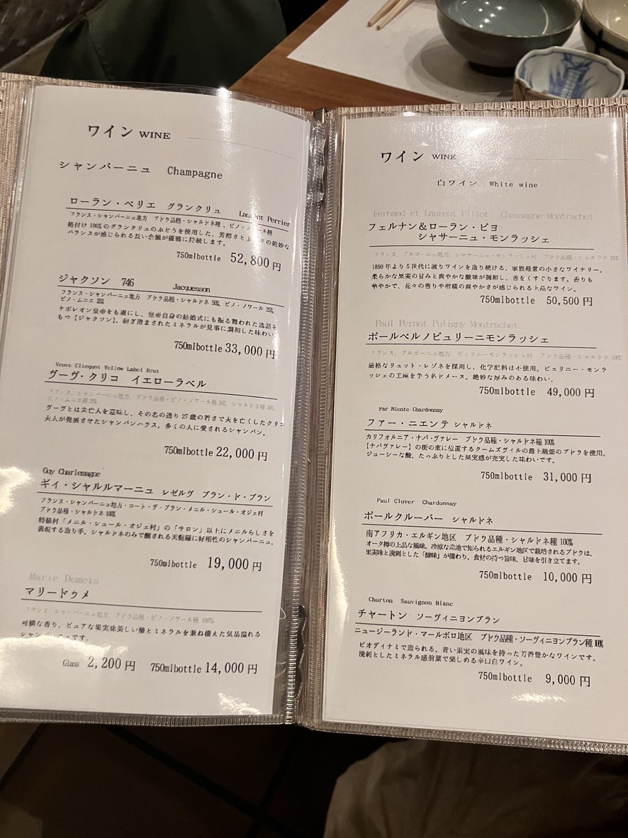 Tempura Miyashiro menu 1