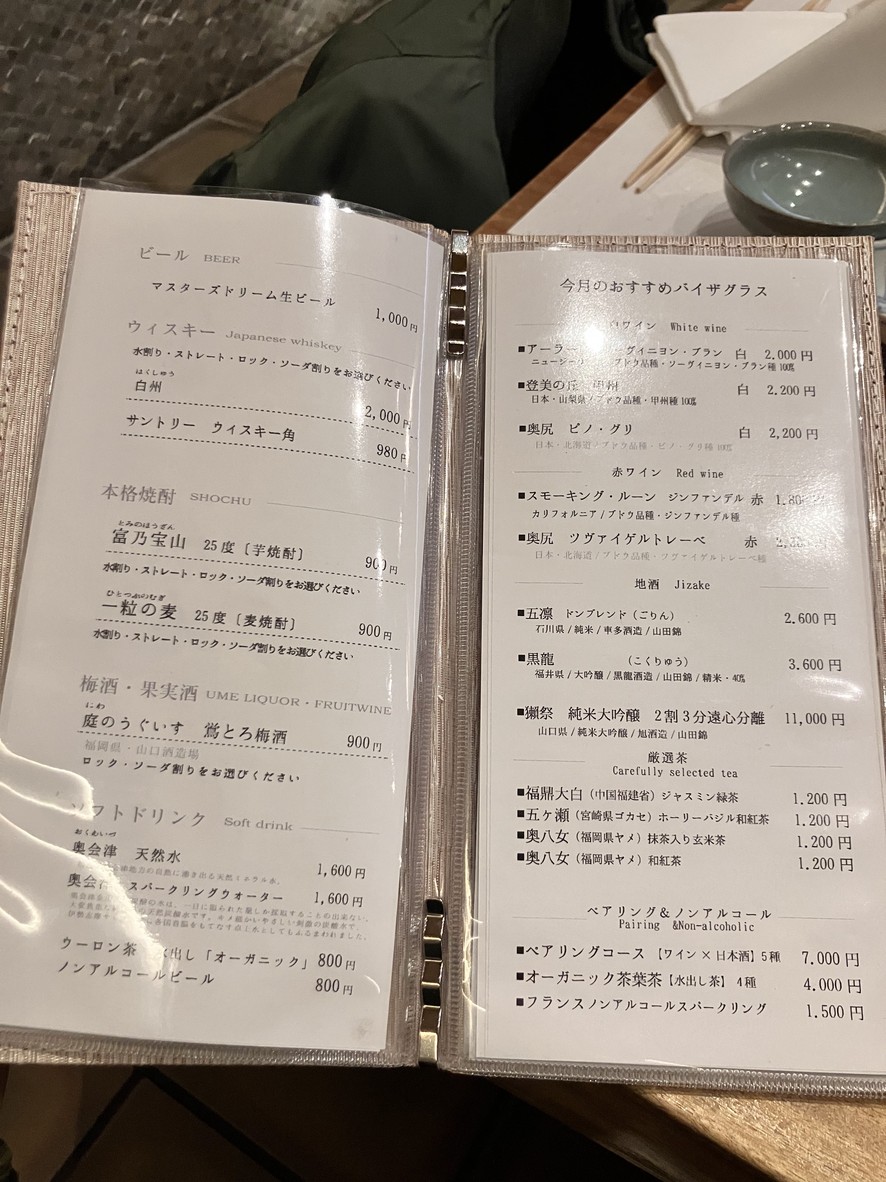 Tempura Miyashiro menu 4
