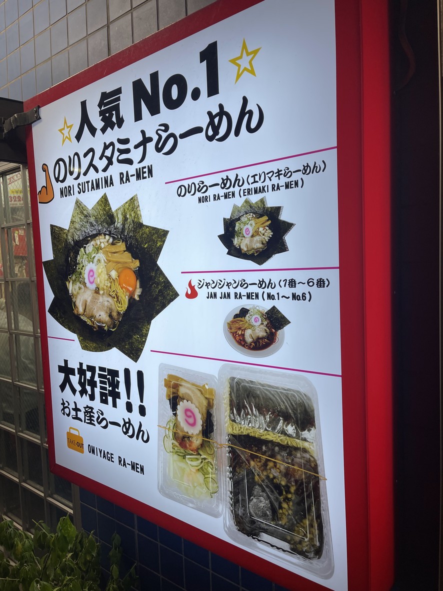 Isshin Ramen menu 1