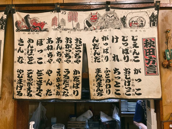 Harukoma