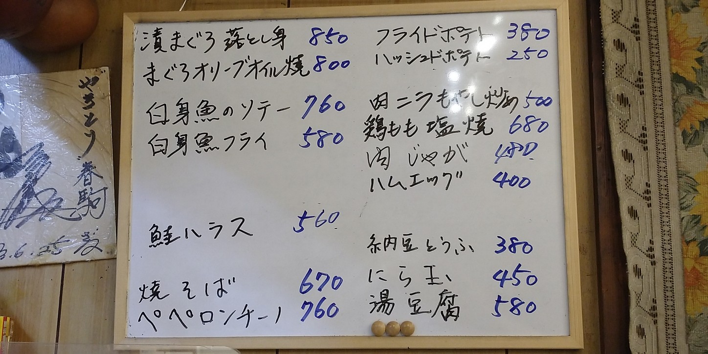 Harukoma menu 2