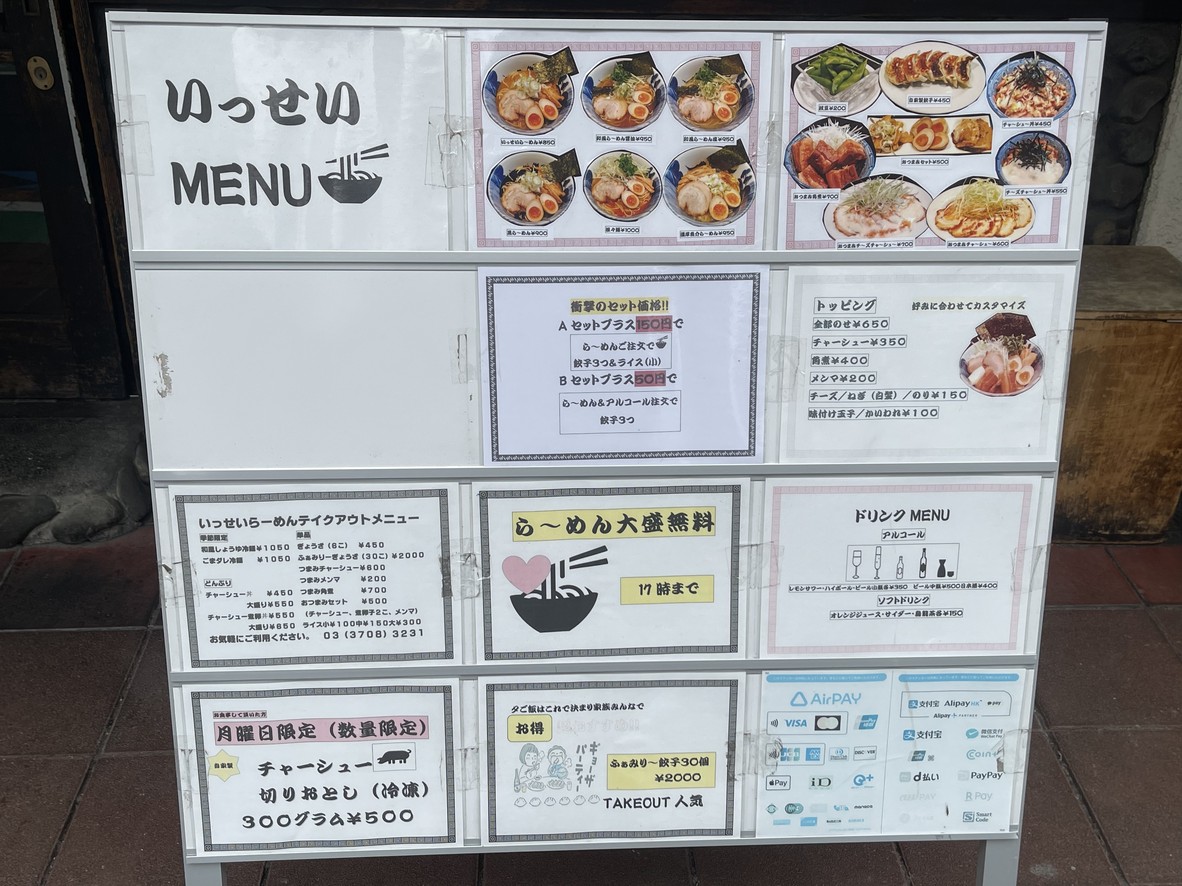 Issei Ramen menu 1