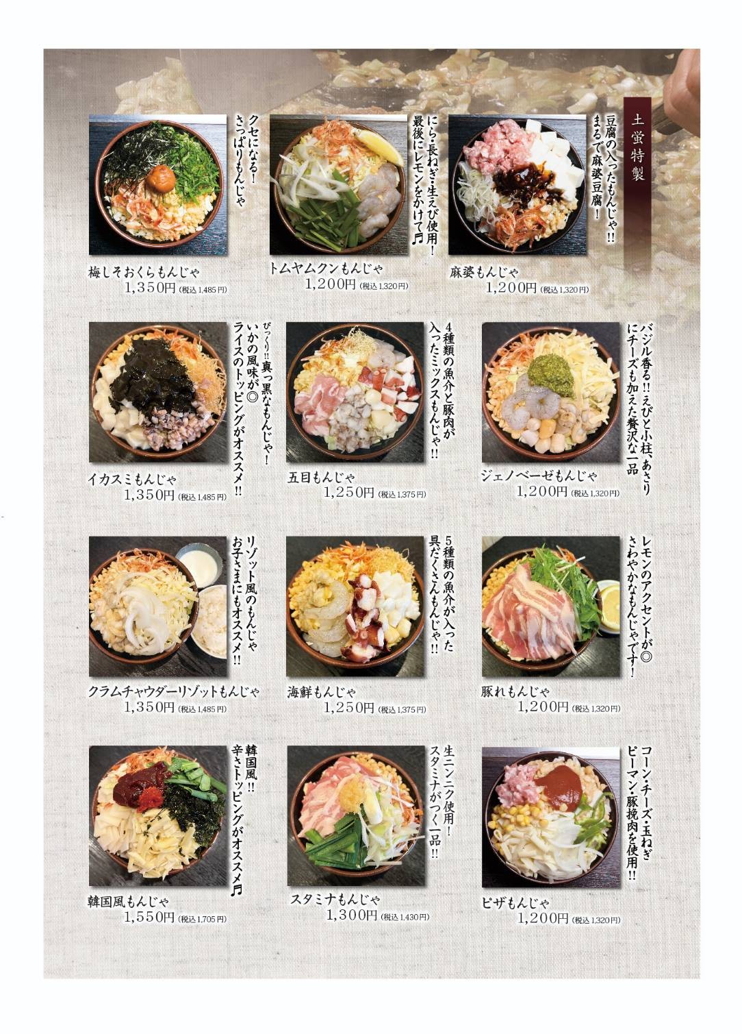 Menu image 3