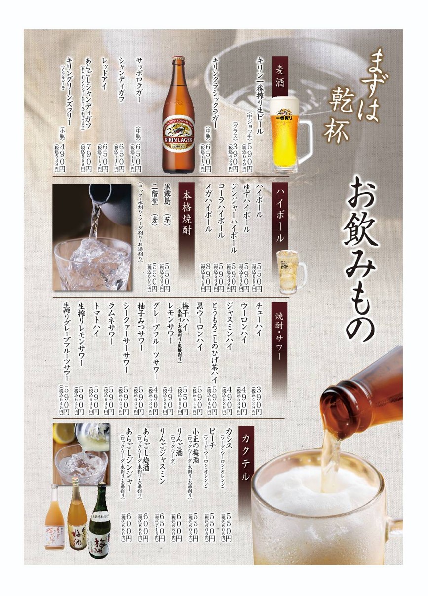 Tohotaru Shoin-jinja Mae Branch menu 8