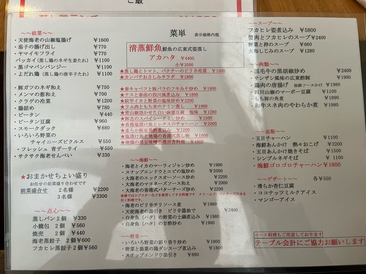 Foo menu 1