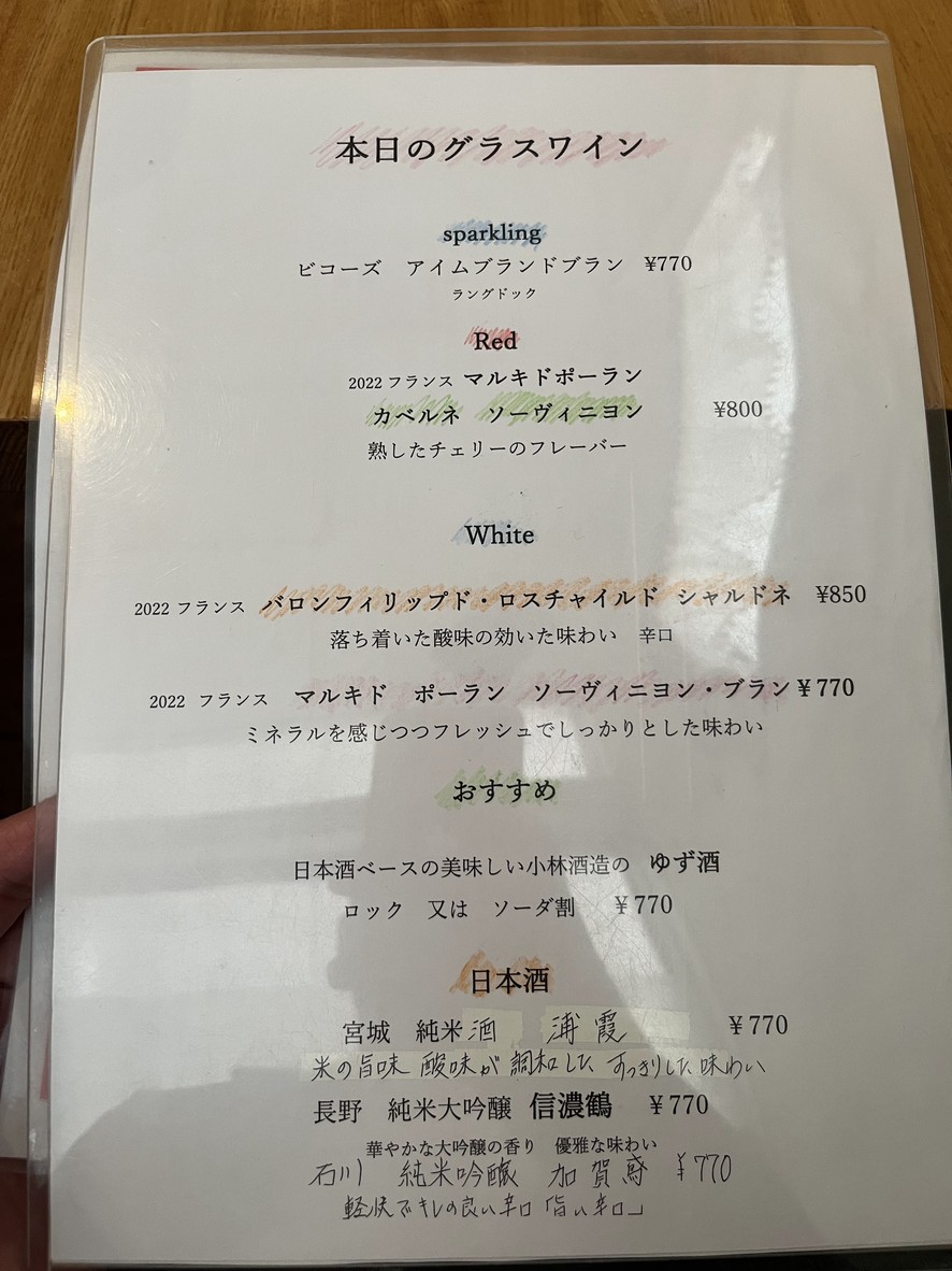 Foo menu 2