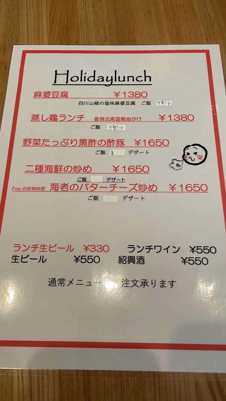 Foo menu 4