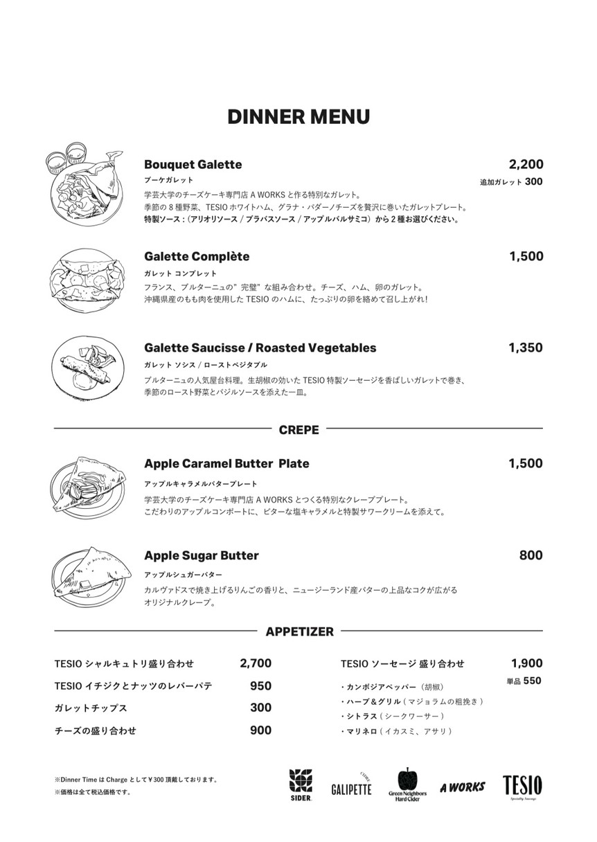 CREPE by SIDER (Crepe by Cider) Gakugei-daigaku menu 2